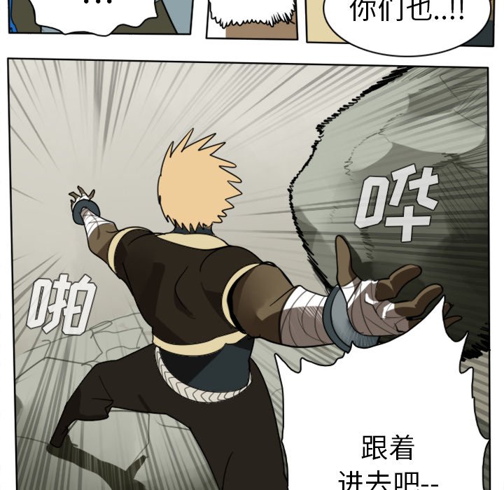 第23話 - 第9张