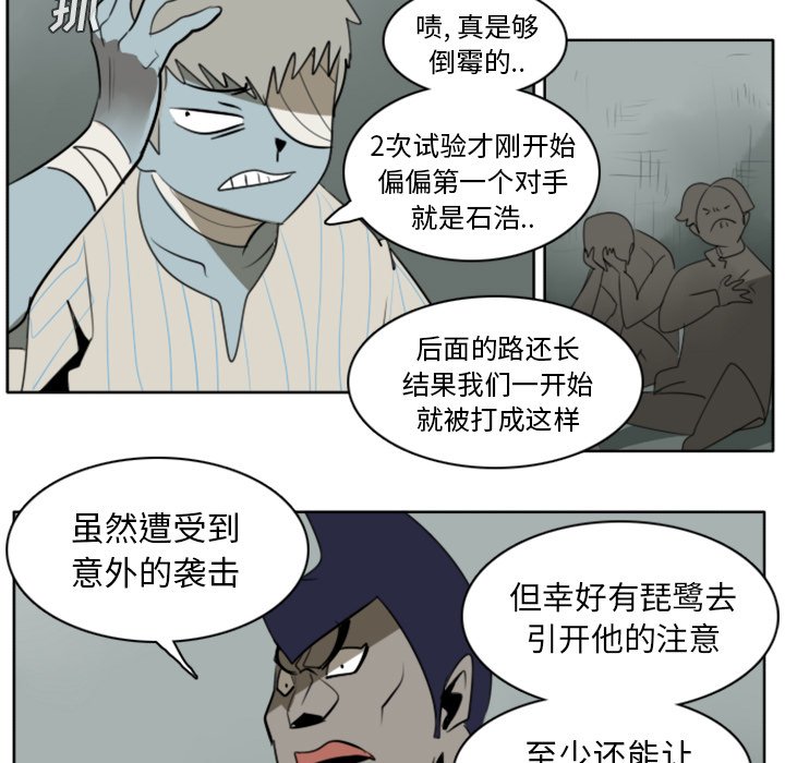 第24話 - 第10张