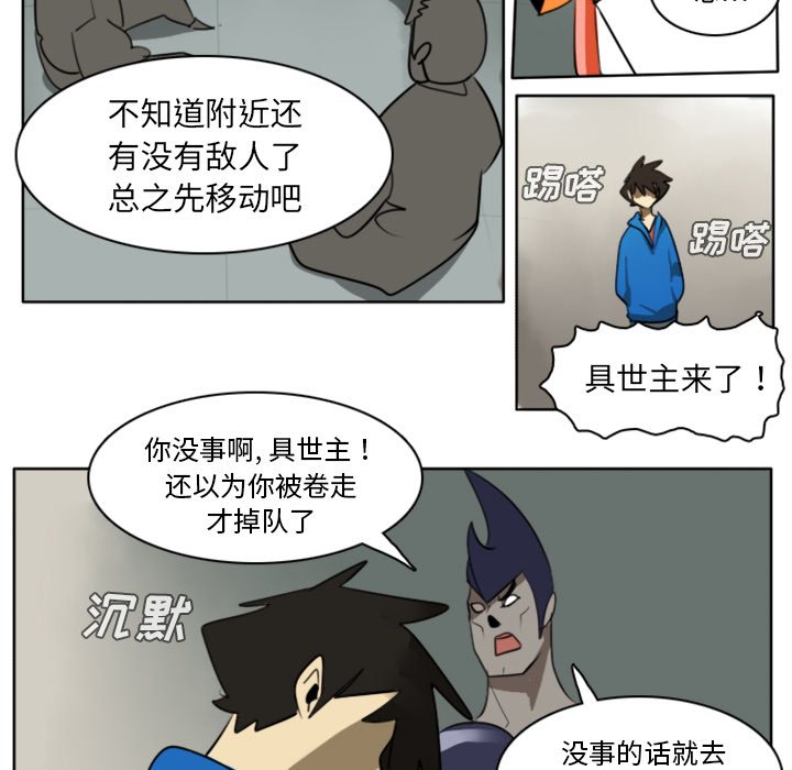 第24話 - 第12张