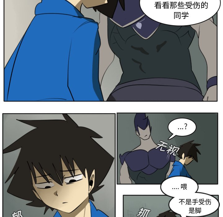 第24話 - 第13张