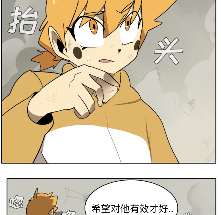 第24話 - 第42张