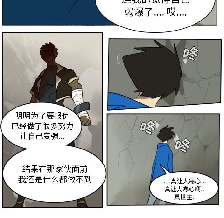 第24話 - 第8张