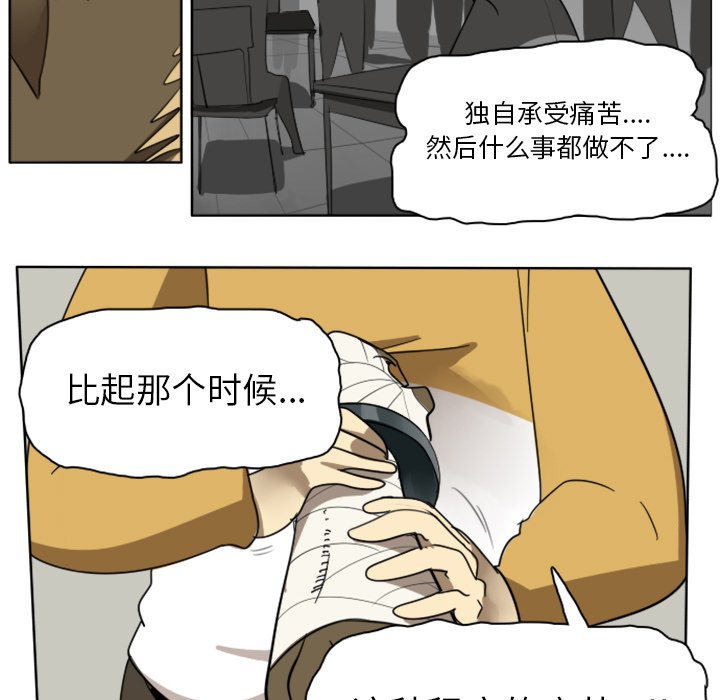 第25話 - 第12张