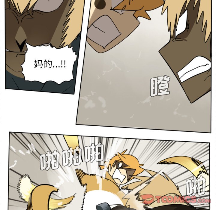 第25話 - 第21张