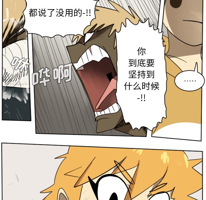 第25話 - 第23张