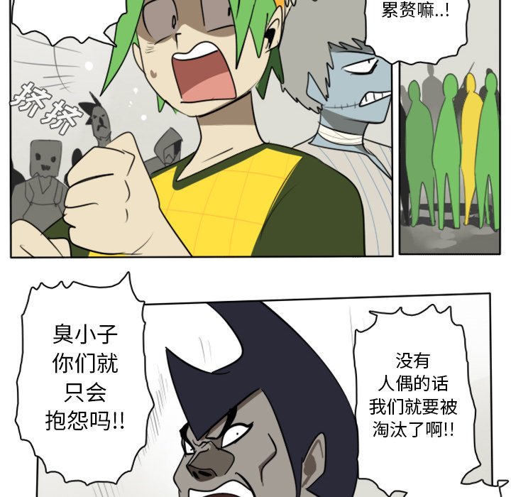 第25話 - 第28张