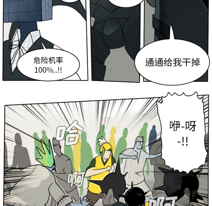 第25話 - 第42张