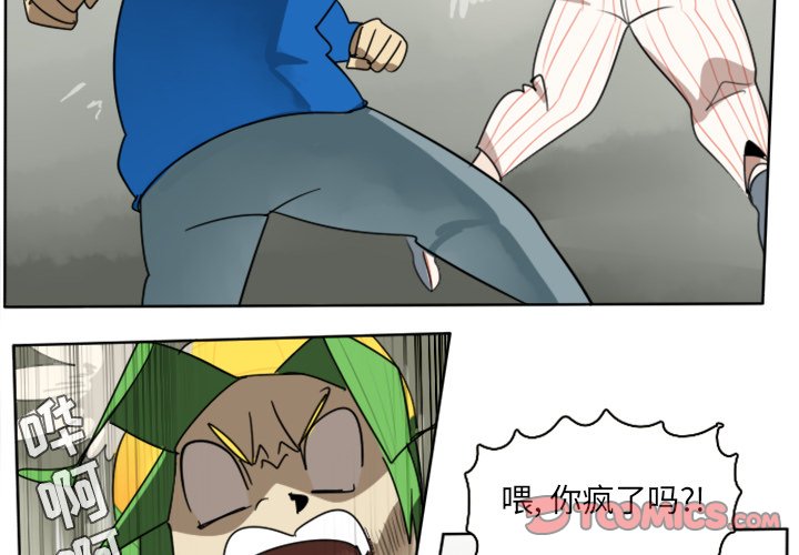 第26話 - 第1张