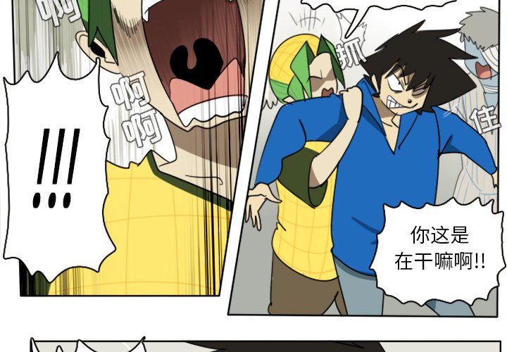 第26話 - 第2张