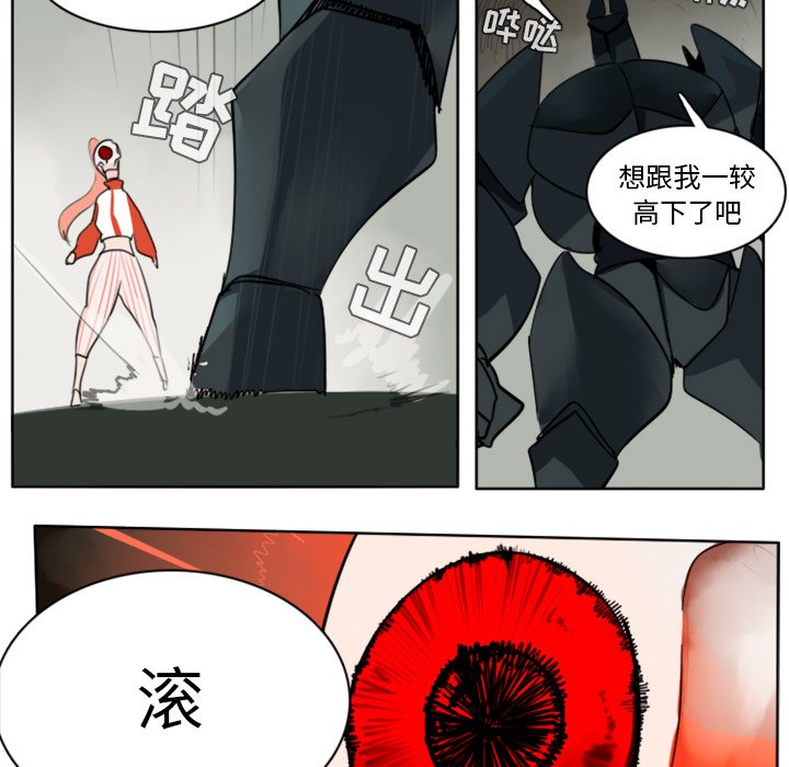第26話 - 第23张
