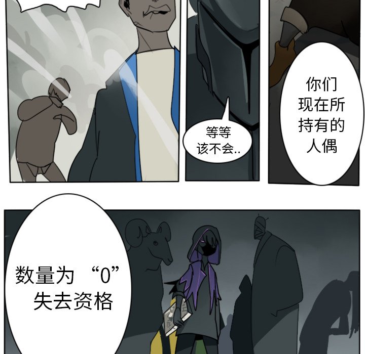 第26話 - 第38张