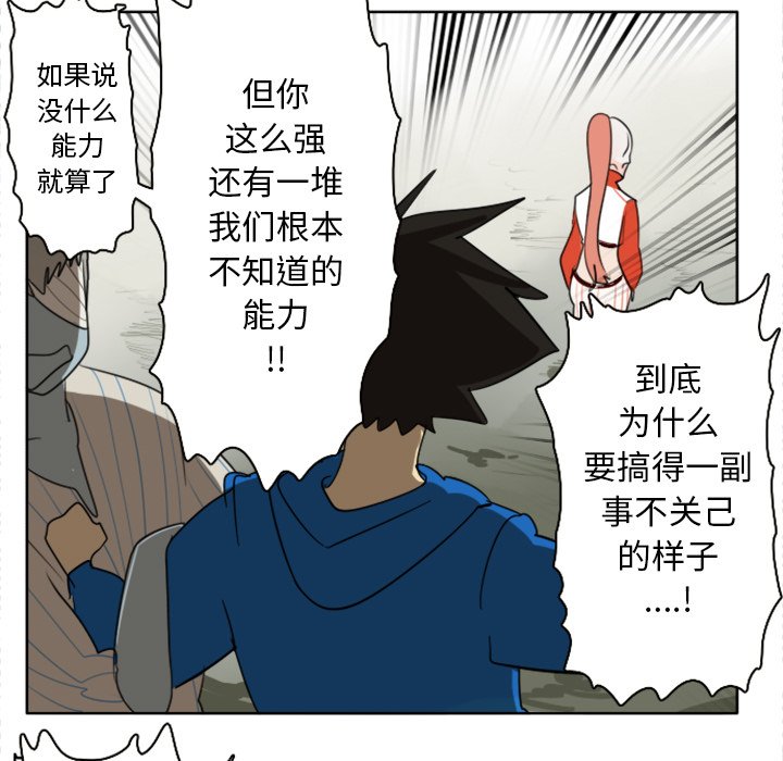 第26話 - 第6张