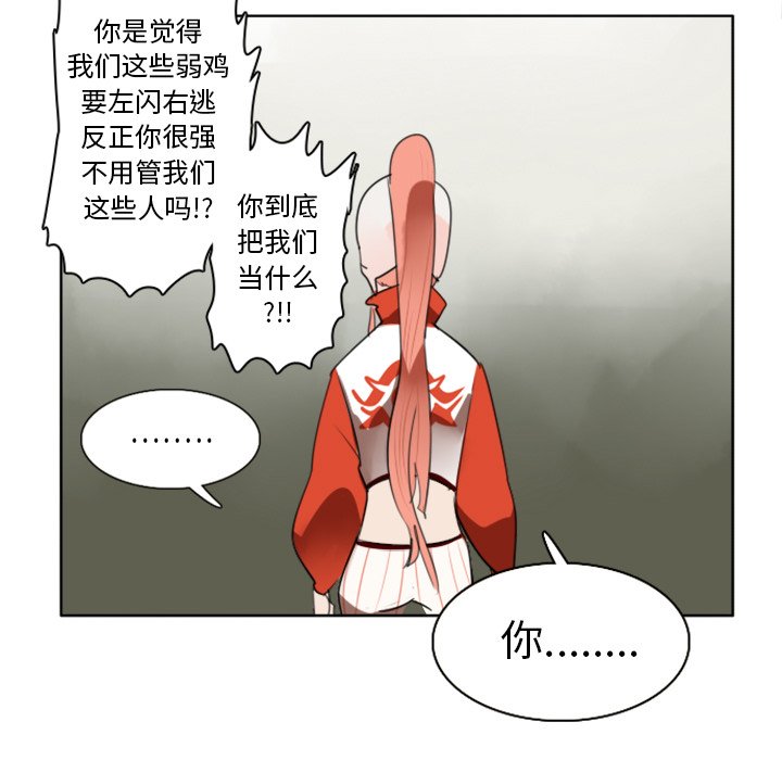 第26話 - 第8张