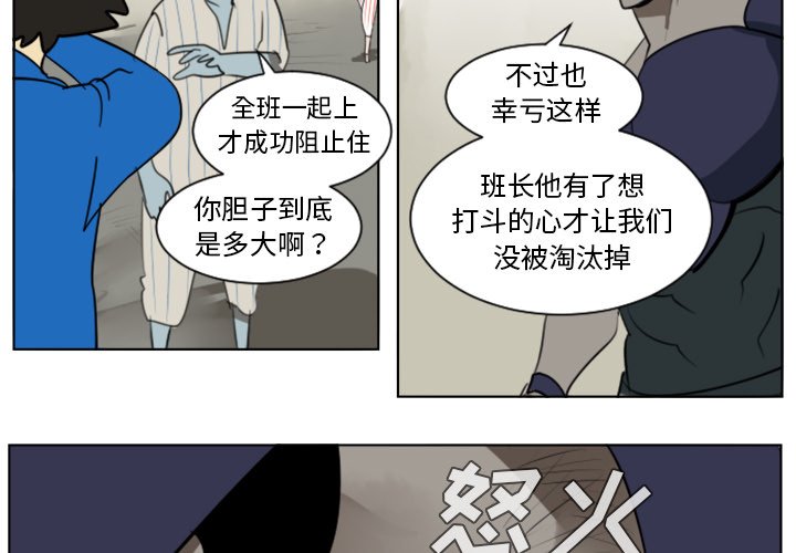 第27話 - 第2张