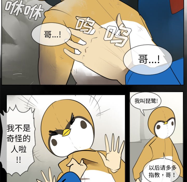 第27話 - 第26张
