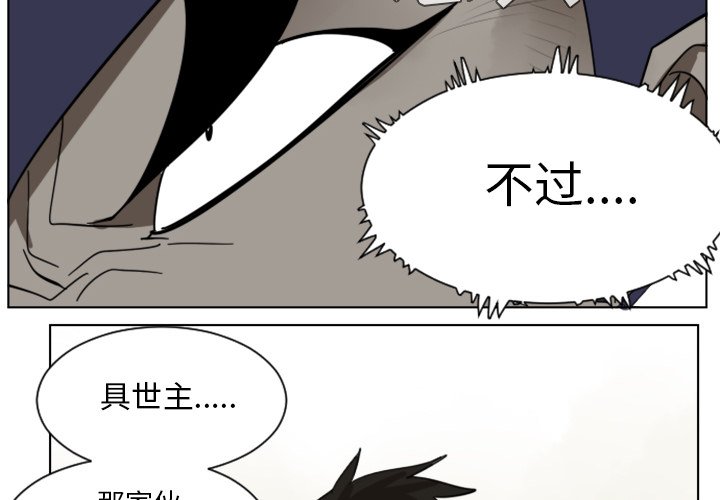 第27話 - 第3张