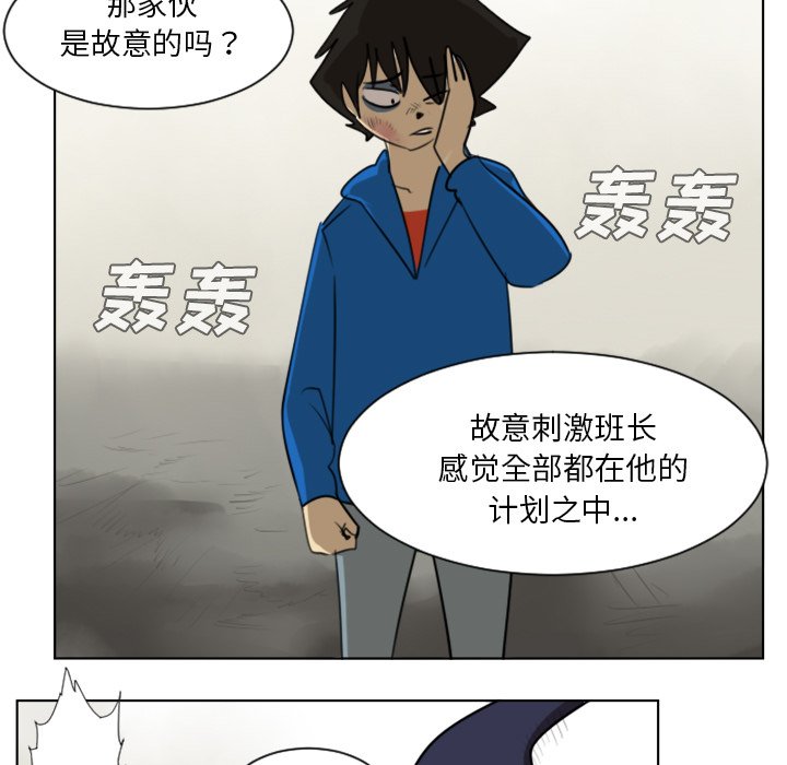 第27話 - 第4张