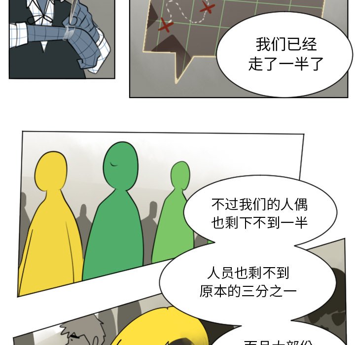 第27話 - 第6张