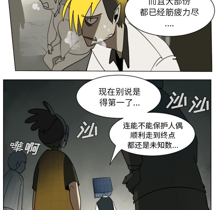 第27話 - 第7张