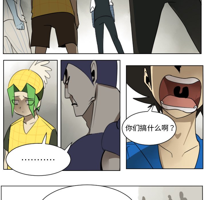 第27話 - 第8张