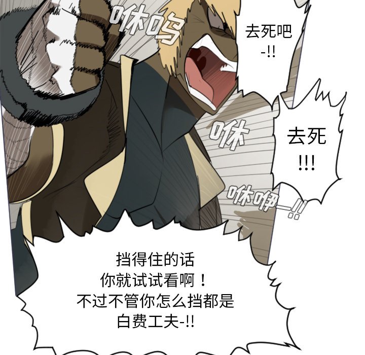 第28話 - 第15张