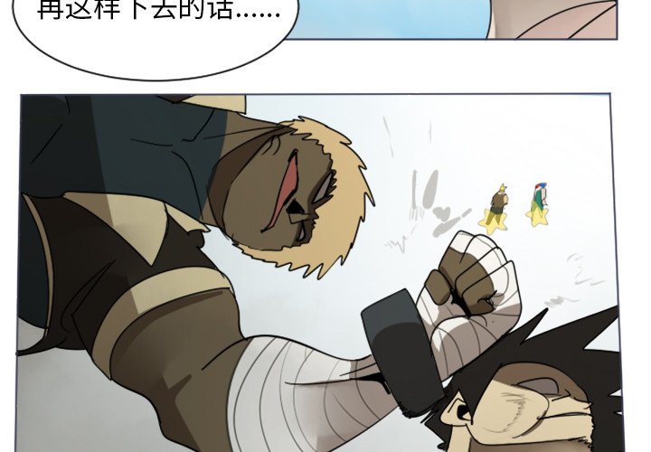 第28話 - 第2张