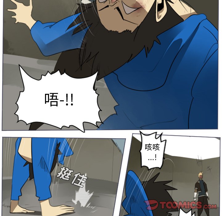 第28話 - 第20张