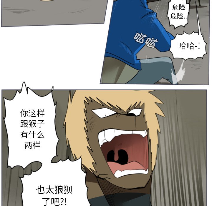 第28話 - 第21张