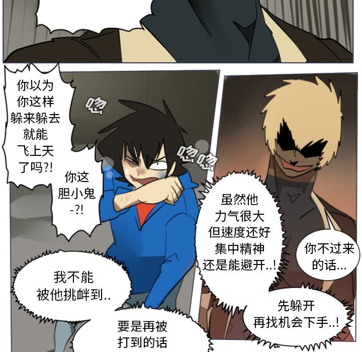 第28話 - 第22张