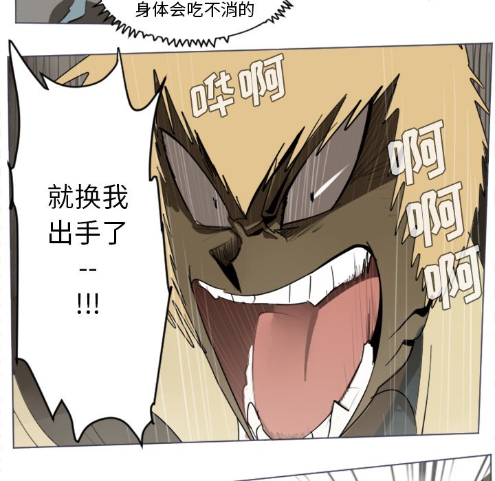 第28話 - 第23张