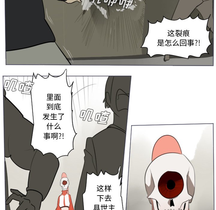 第28話 - 第29张