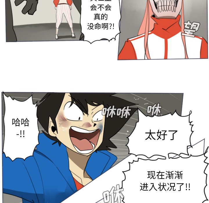 第28話 - 第30张