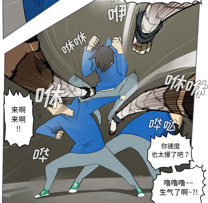 第28話 - 第31张