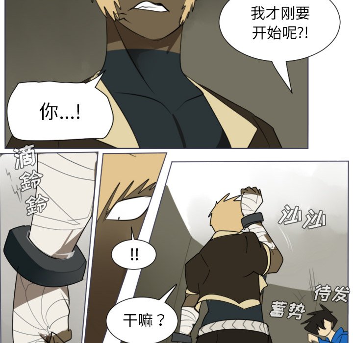 第28話 - 第35张