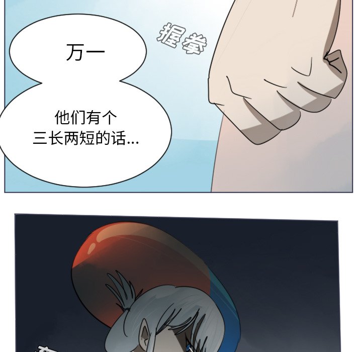 第28話 - 第6张