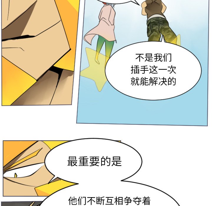 第28話 - 第8张