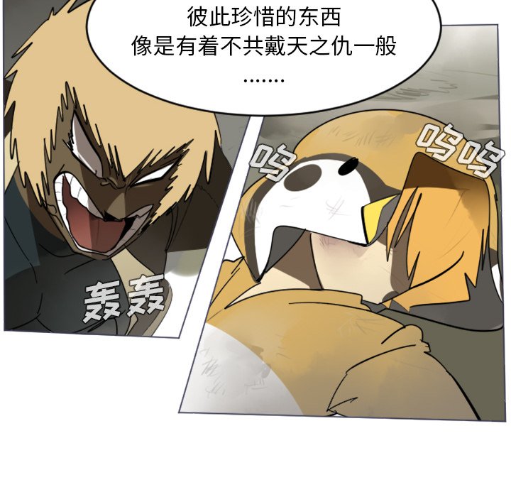 第28話 - 第9张