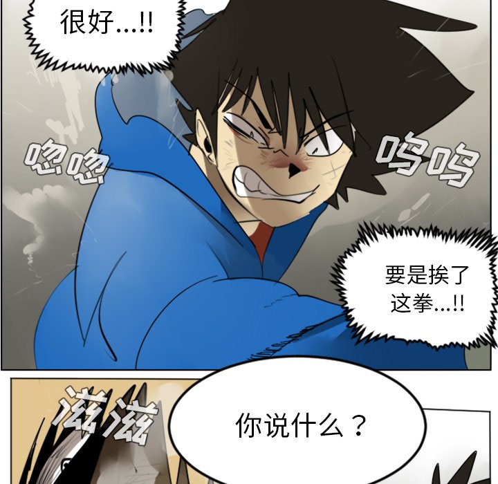 第29話 - 第18张