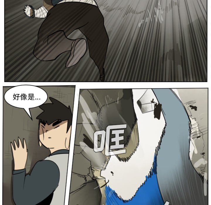 第29話 - 第23张