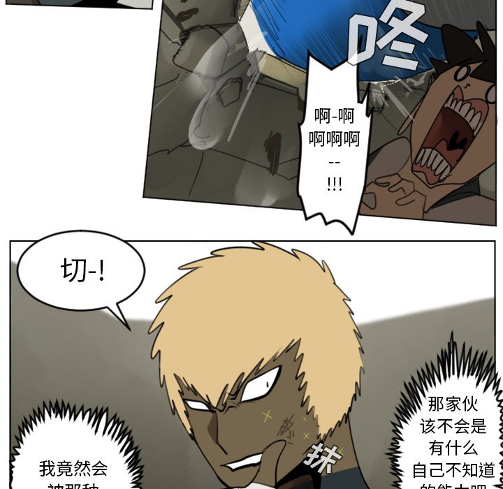 第29話 - 第24张