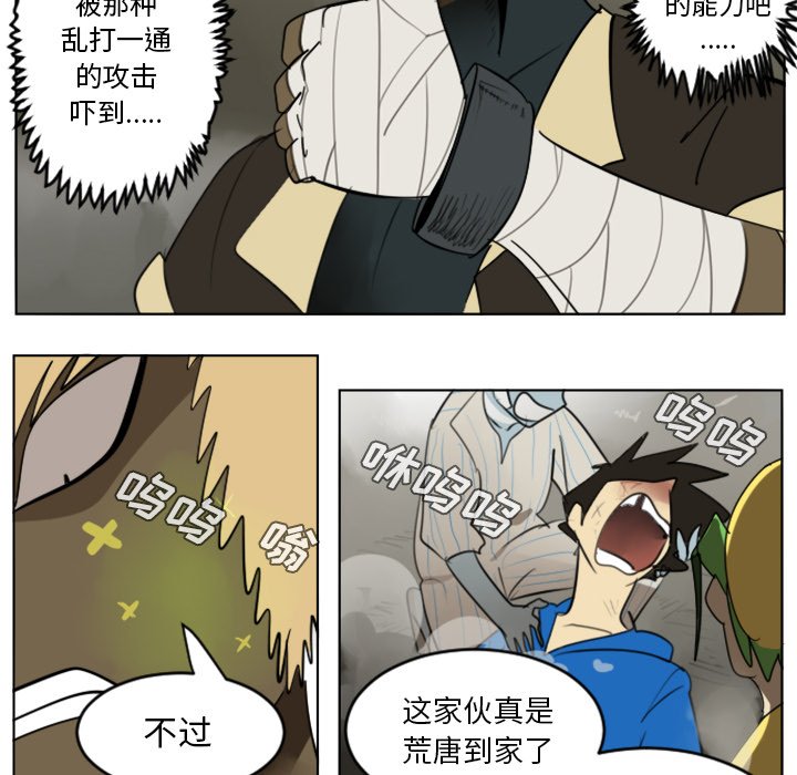 第29話 - 第25张