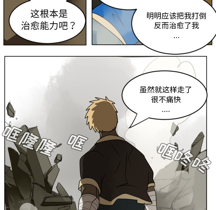 第29話 - 第26张