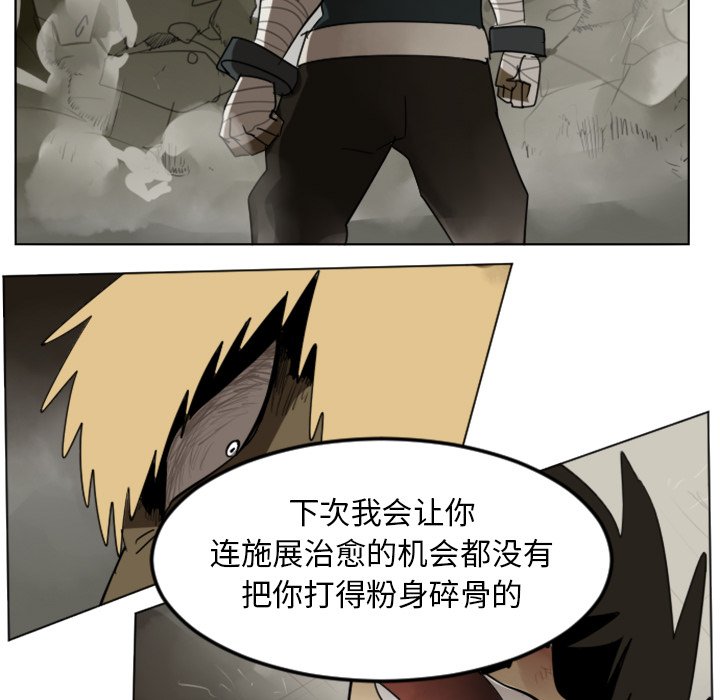 第29話 - 第27张
