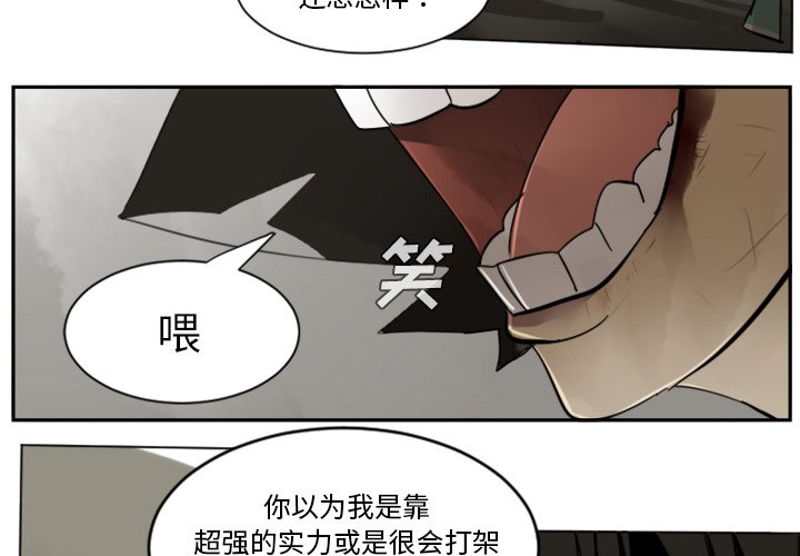 第29話 - 第3张