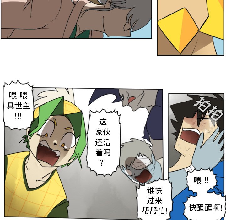 第29話 - 第30张