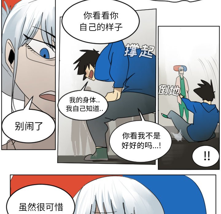 第29話 - 第34张