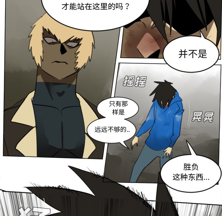第29話 - 第4张