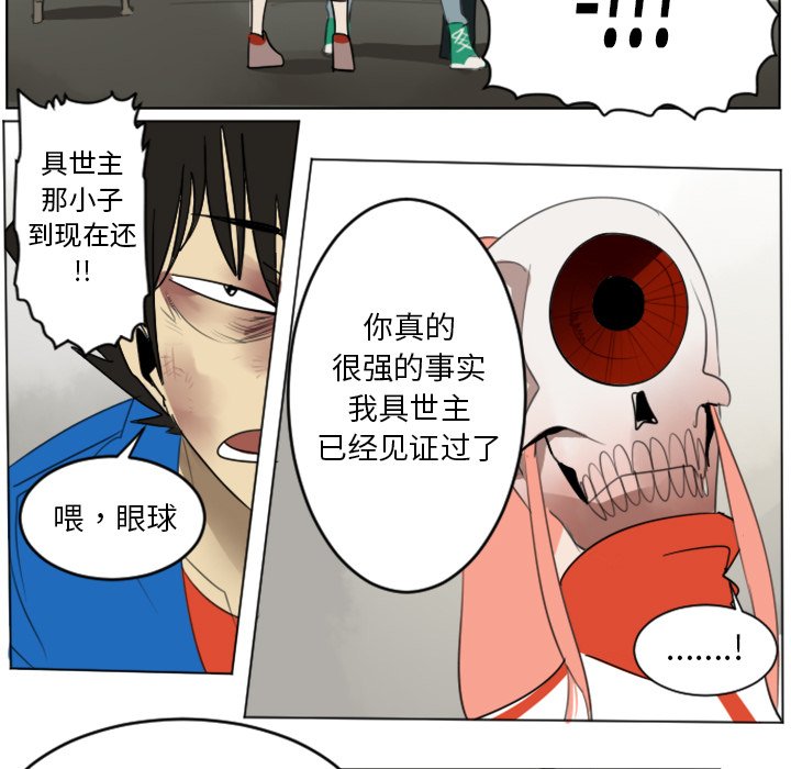 第29話 - 第46张