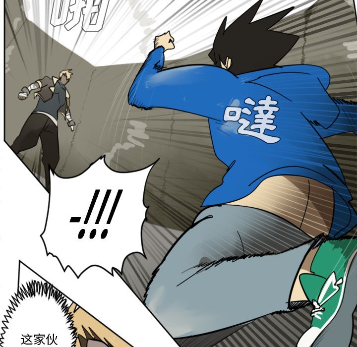 第29話 - 第6张