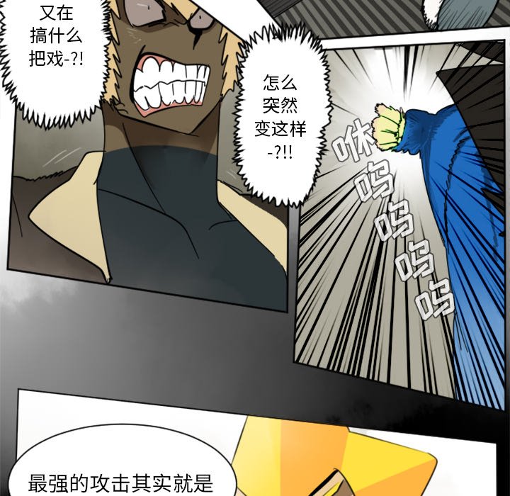 第29話 - 第7张